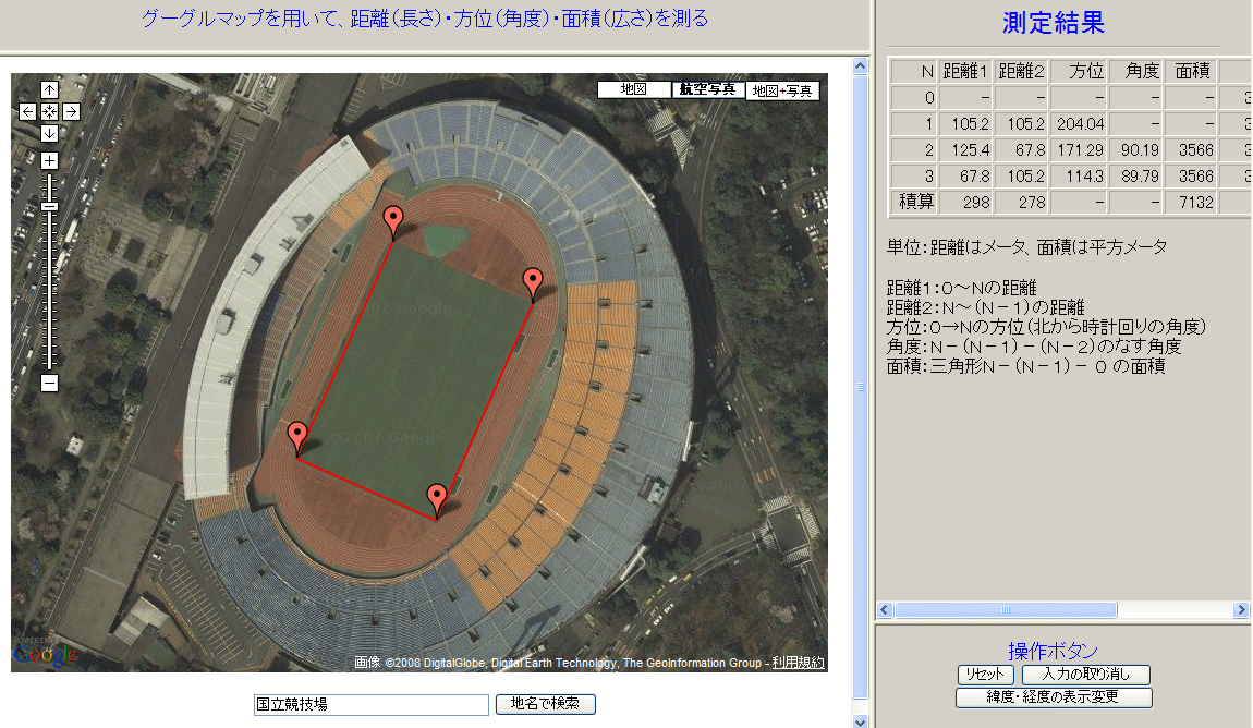 解説 このホームページでは グーグルマップを用いて 距離 長さ 方位 角度 面積 広さ を測ることができます 距離 長さ を測る 東京国立競技場の１００メートル第７コースのスタートとゴールの距離を測ります スタート地点を選択し